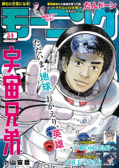 Cover of No. 34, 2025