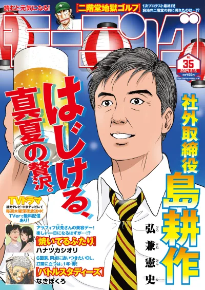 Cover of No. 35, 2024