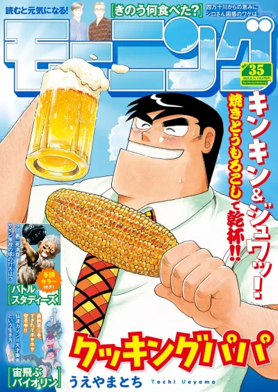 Cover of No. 35, 2025