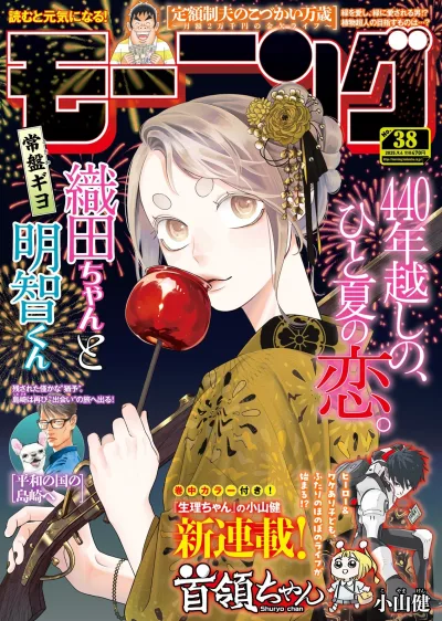 Cover of No. 38, 2025