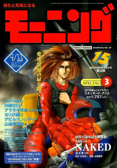 Cover of No. 39, 1997