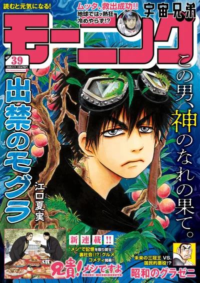 Cover of No. 39, 2025