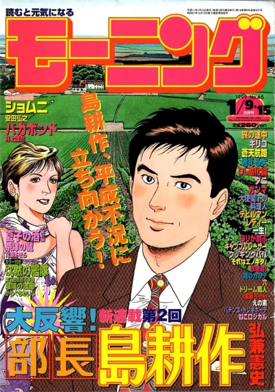 Cover of No. 4-5, 1999