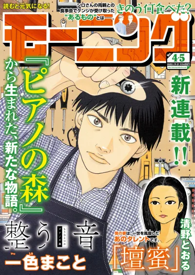 Cover of No. 4-5, 2025