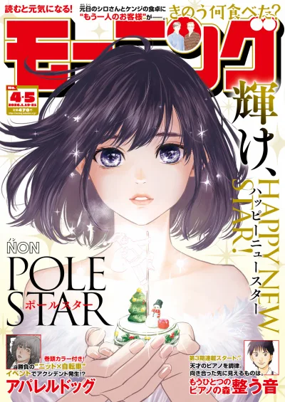 Cover of No. 4-5, 2026