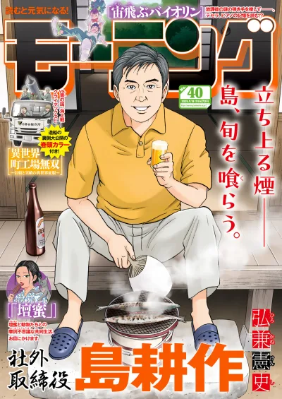 Cover of No. 40, 2025