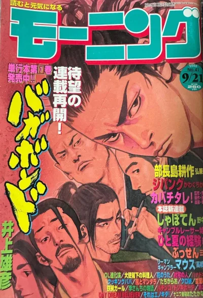 Cover of No. 41, 2000