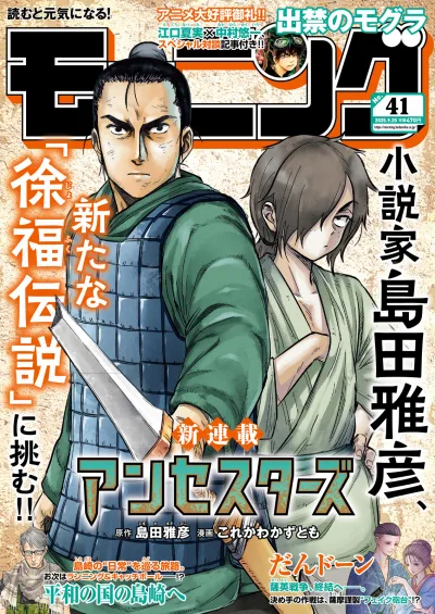 Cover of No. 41, 2025
