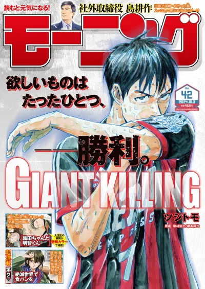 Cover of No. 42, 2024