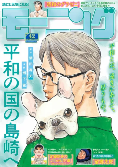 Cover of No. 42, 2025