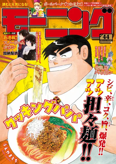 Cover of No. 44, 2025