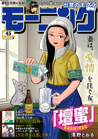 Cover of No. 45, 2025