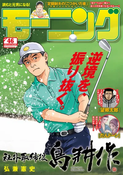 Cover of No. 46, 2025