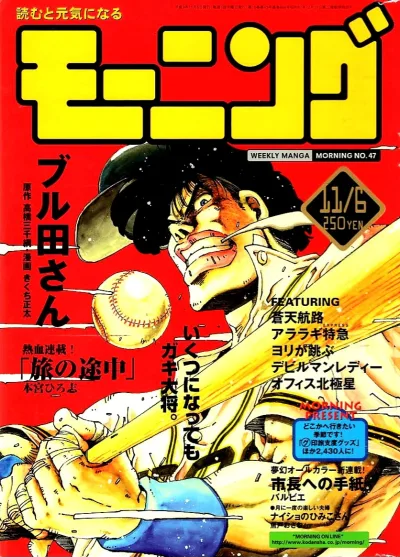 Cover of No. 47, 1997