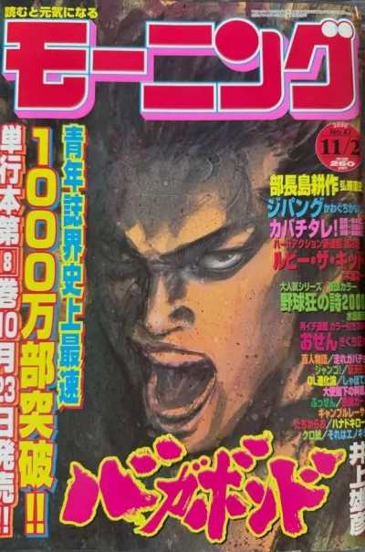 Cover of No. 47, 2000