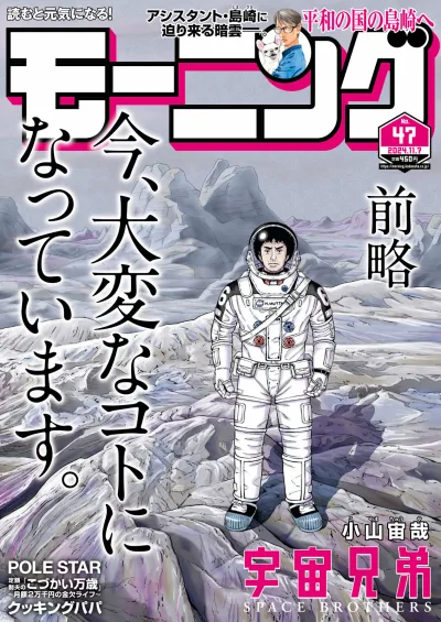Cover of No. 47, 2024