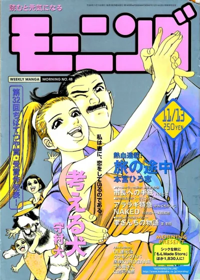 Cover of No. 48, 1997