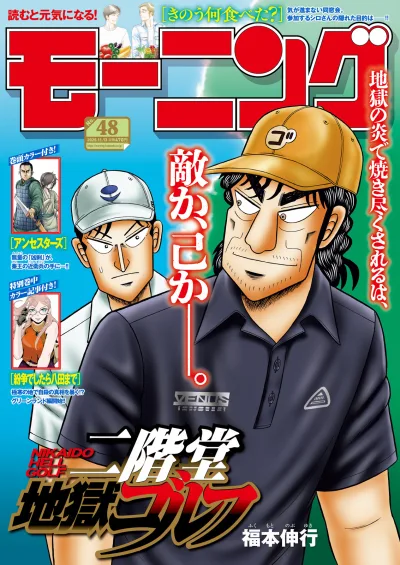 Cover of No. 48, 2025