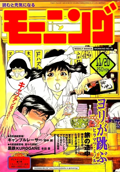 Cover of No. 49, 1997