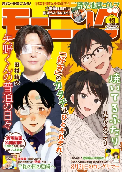 Cover of No. 49, 2024