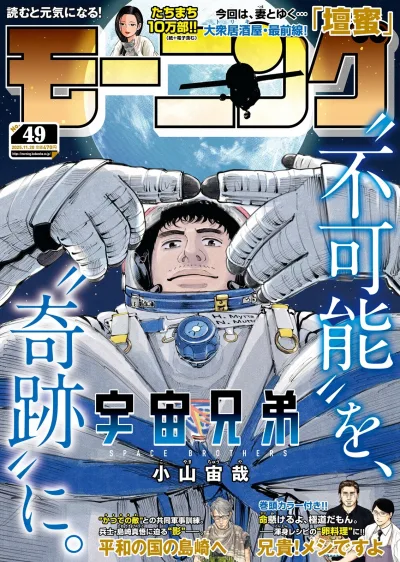 Cover of No. 49, 2025
