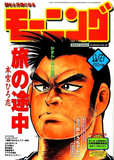 Cover of No. 50, 1997