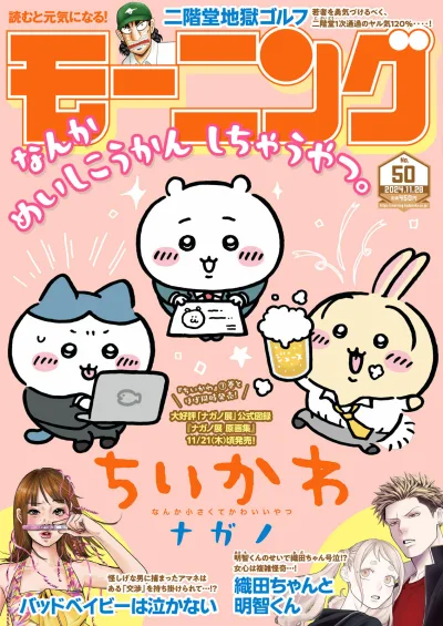 Cover of No. 50, 2024