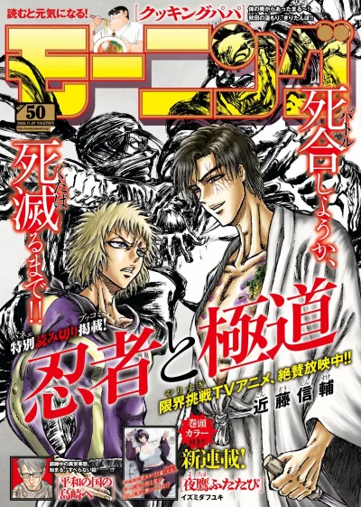 Cover of No. 50, 2025