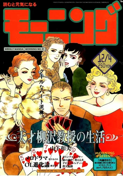 Cover of No. 51, 1997