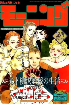 No. 51, 1997