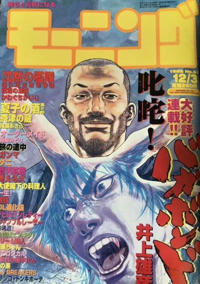 Cover of No. 51, 1998