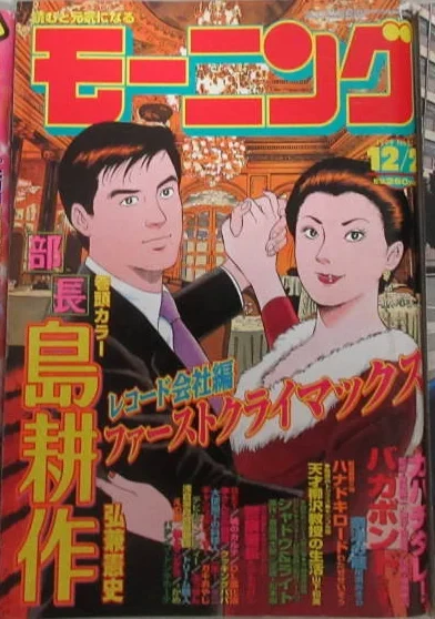 Cover of No. 51, 1999