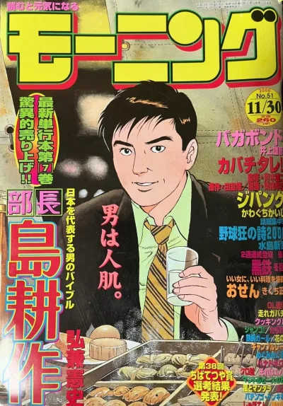Cover of No. 51, 2000