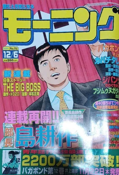 Cover of No. 51, 2001