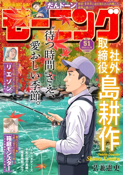 Cover of No. 51, 2023