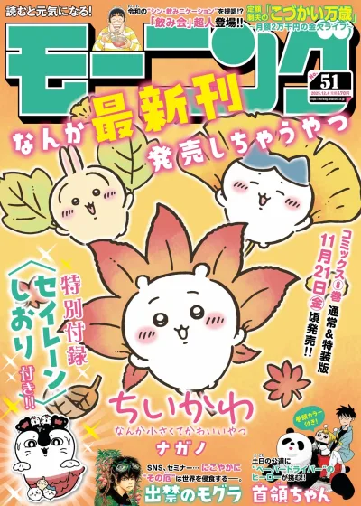 Cover of No. 51, 2025