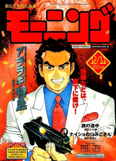 Cover of No. 52, 1997