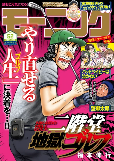 Cover of No. 52, 2024