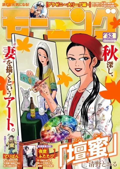 Cover of No. 52, 2025