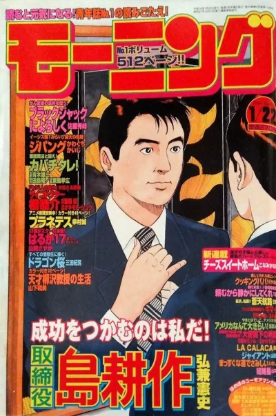 Cover of No. 6, 2004