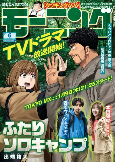 Cover of No. 6, 2025