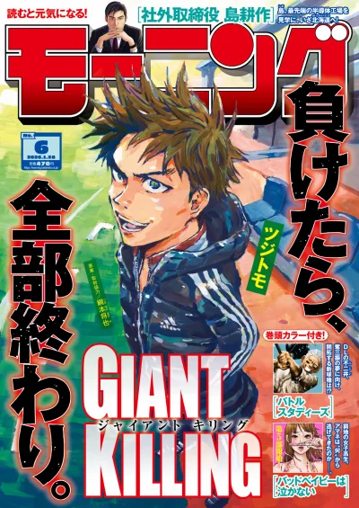 Cover of No. 6, 2026