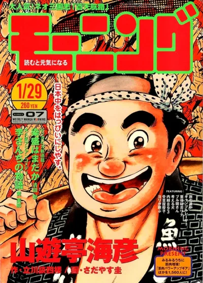 Cover of No. 7, 1998