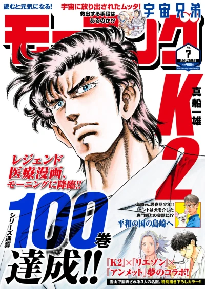 Cover of No. 7, 2024
