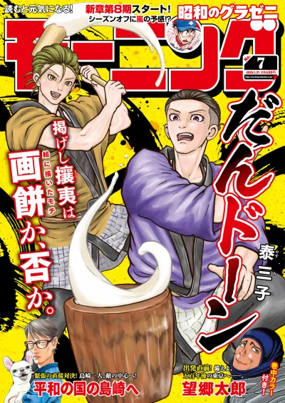 Cover of No. 7, 2025