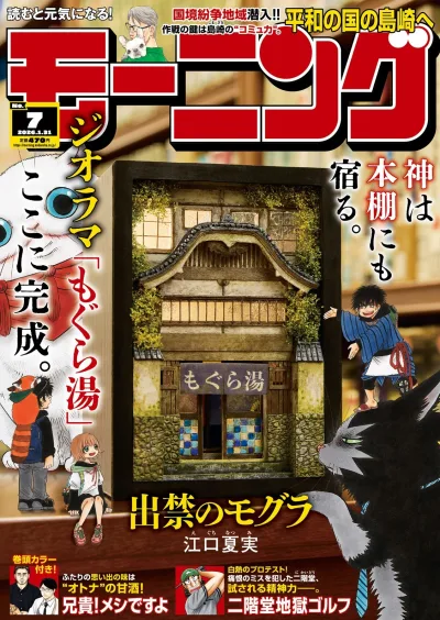 Cover of No. 7, 2026
