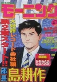 Cover of No. 8, 2000