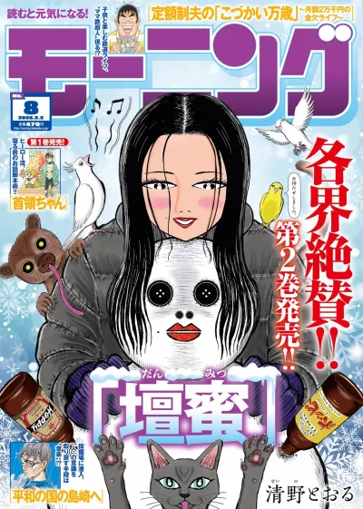 Cover of No. 8, 2026