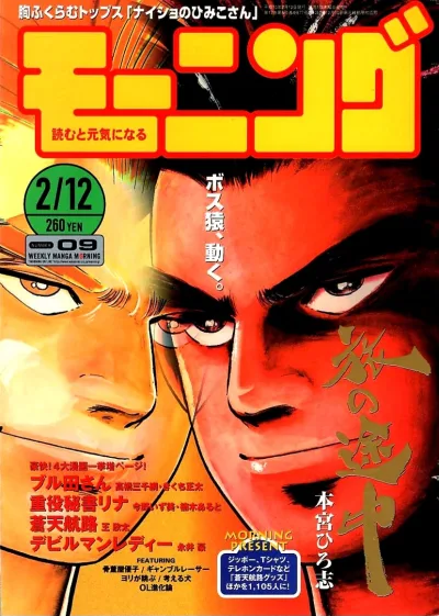 Cover of No. 9, 1998