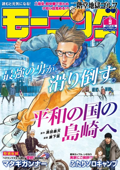 Cover of No. 9, 2024